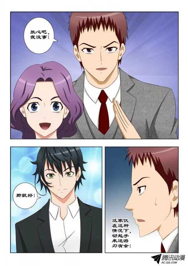 101 你输了-第105话