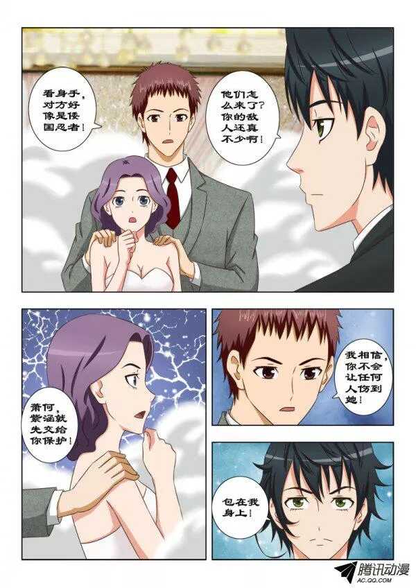 101 你输了-第105话