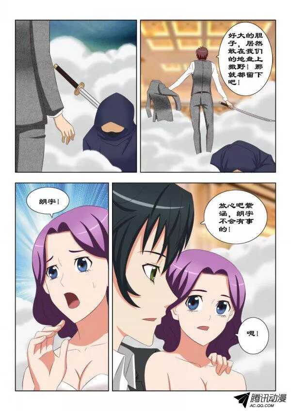 101 你输了-第105话