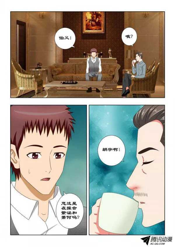 103 独目狼-第107话