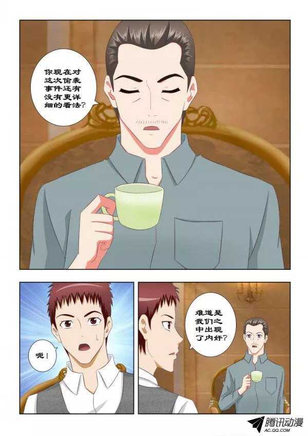 103 独目狼-第107话