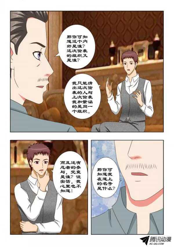 103 独目狼-第107话