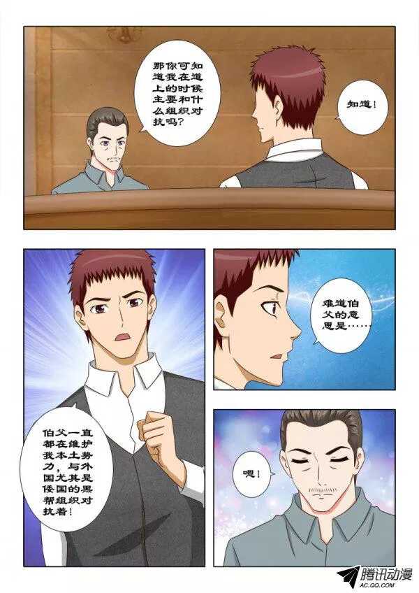 103 独目狼-第107话