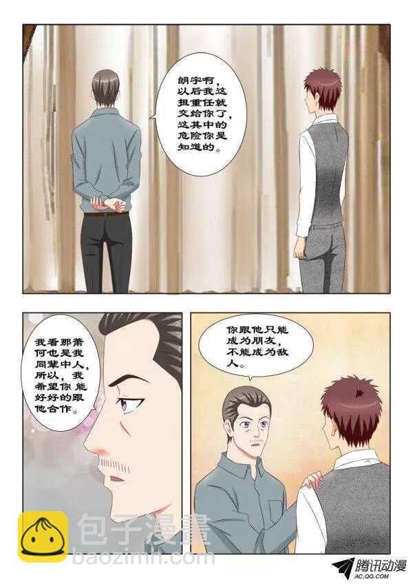 103 独目狼-第107话