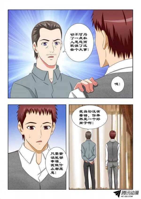 103 独目狼-第107话