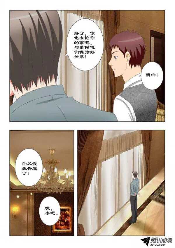 103 独目狼-第107话