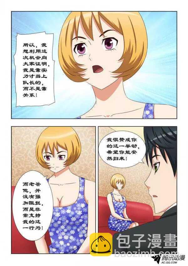 105 道别-第109话