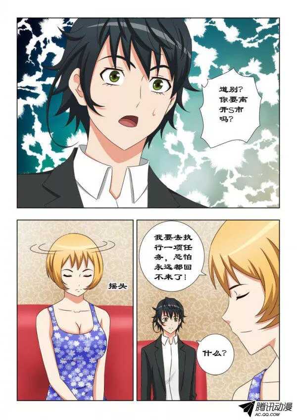 105 道别-第109话