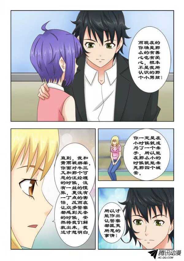 107 我原谅你了-第111话