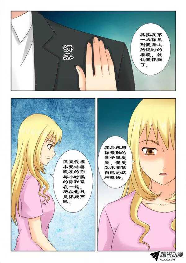 107 我原谅你了-第111话