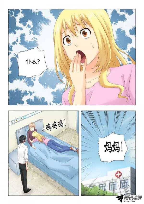 109 再见了安阿姨-第113话