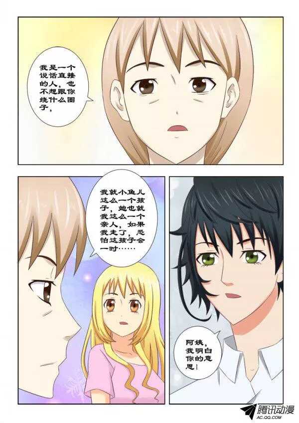 109 再见了安阿姨-第113话