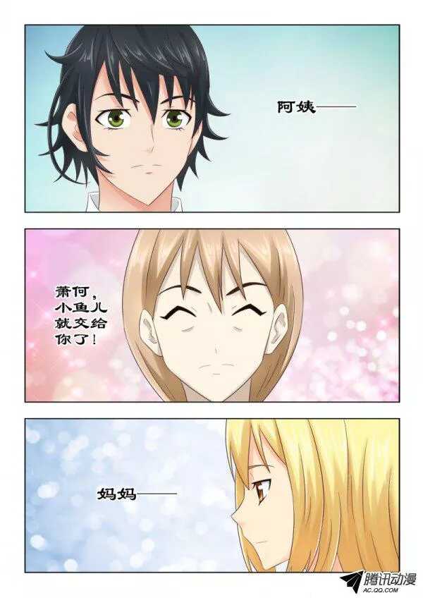 109 再见了安阿姨-第113话