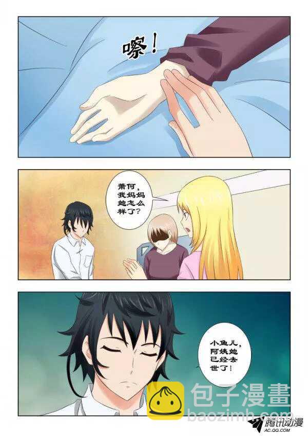 109 再见了安阿姨-第113话