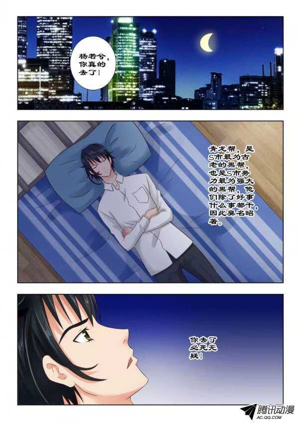 111 请你帮个忙-第115话