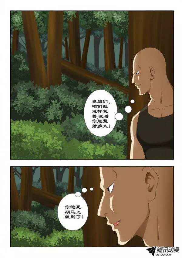 113 逼入绝境-第117话