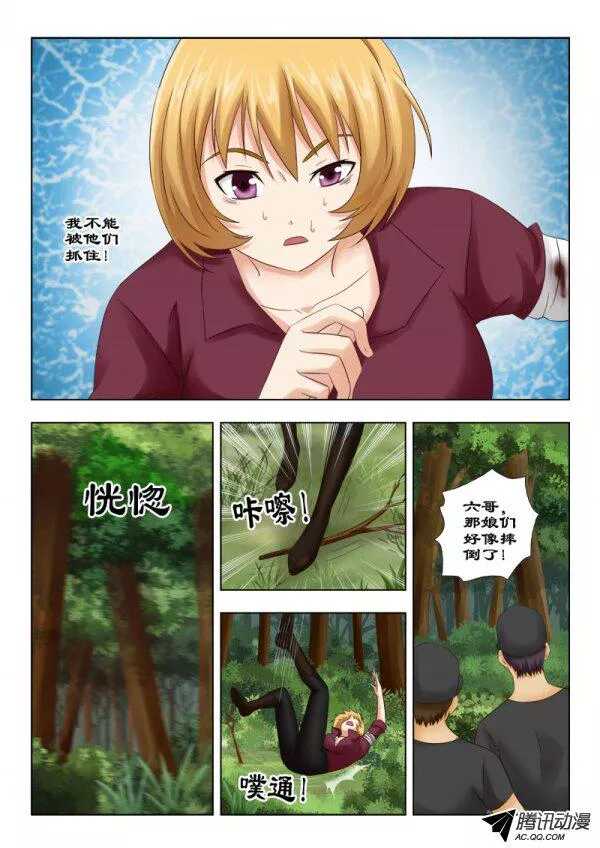 113 逼入绝境-第117话