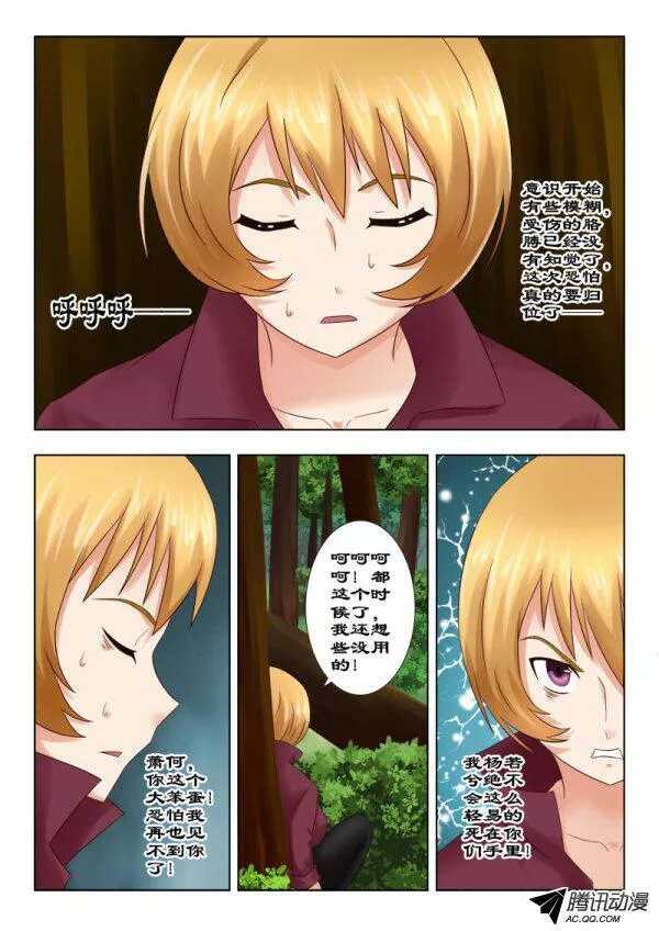 113 逼入绝境-第117话