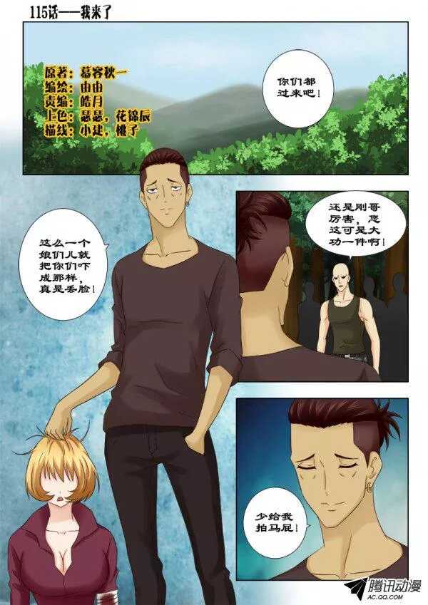 115 我来了-第119话