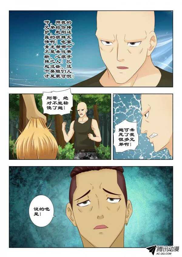 115 我来了-第119话