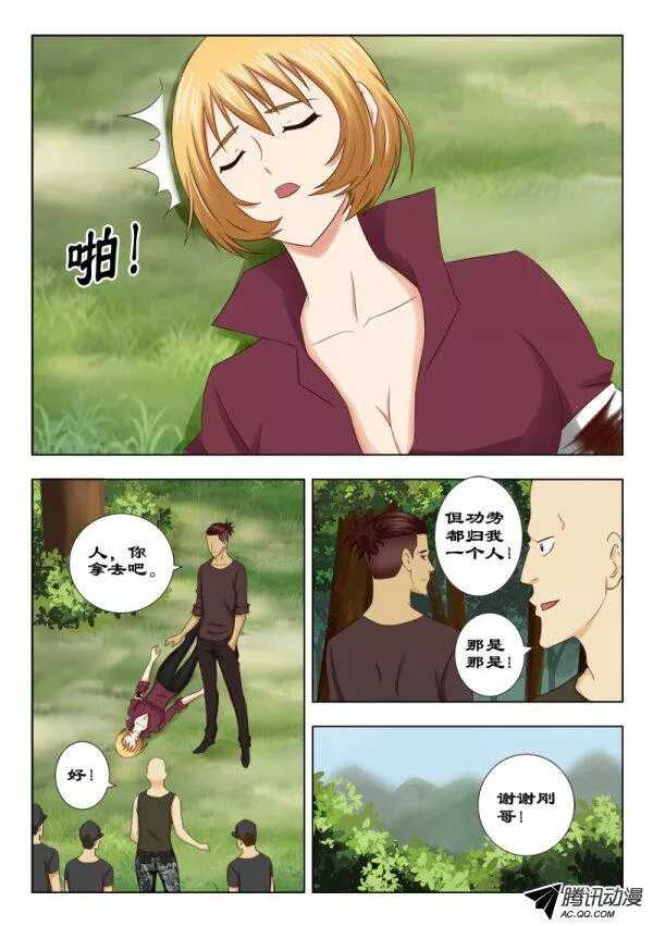 115 我来了-第119话