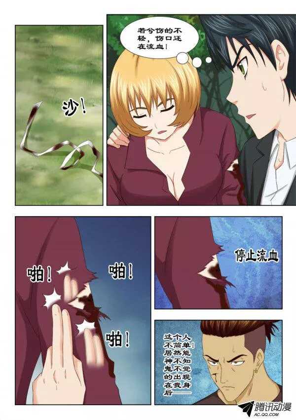 115 我来了-第119话