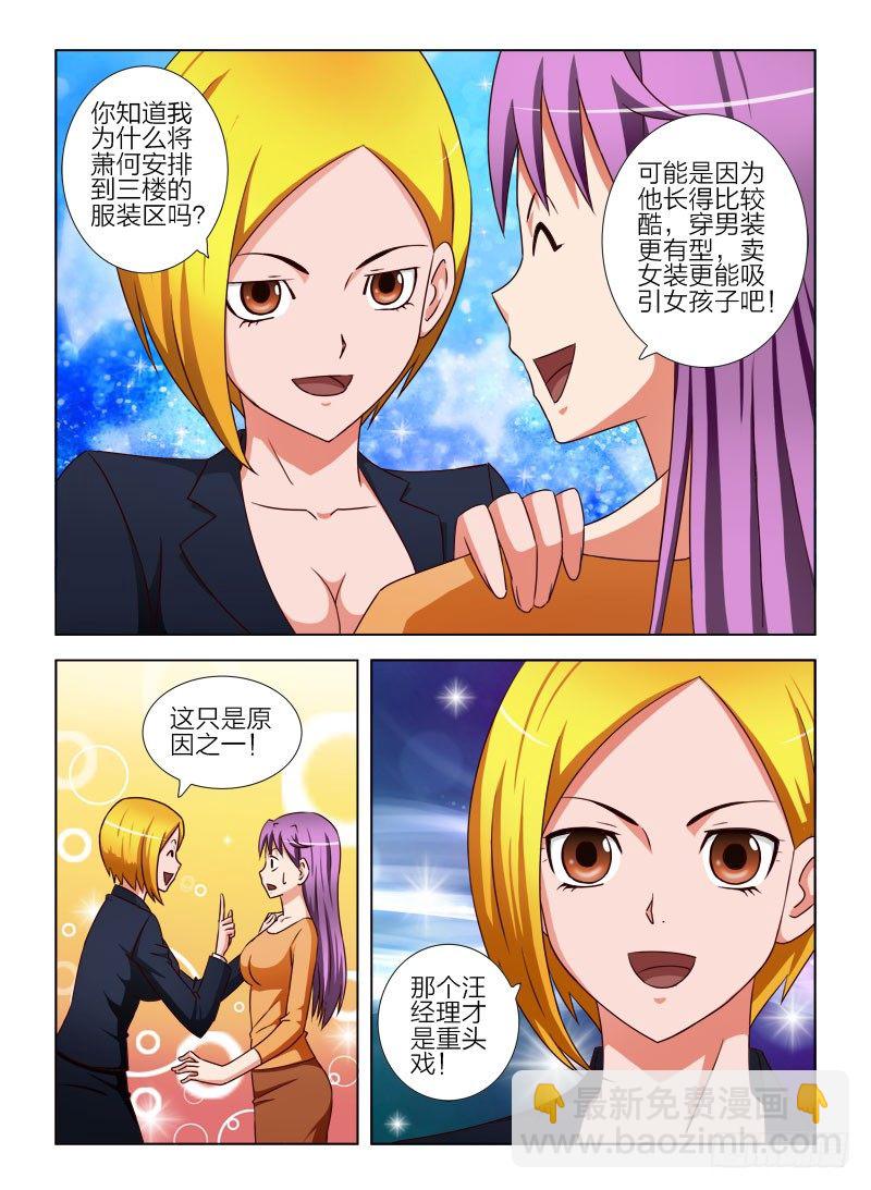 13 好男人-第13话