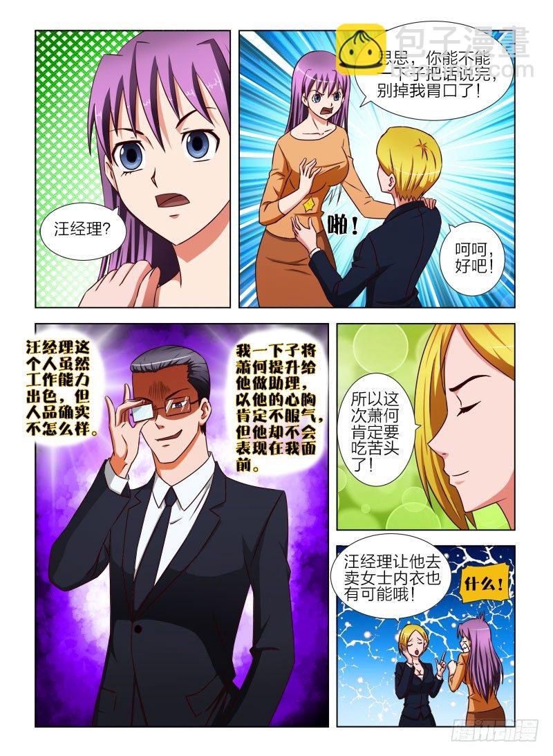 13 好男人-第13话