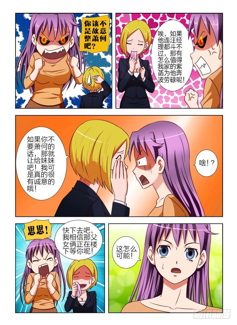 13 好男人-第13话