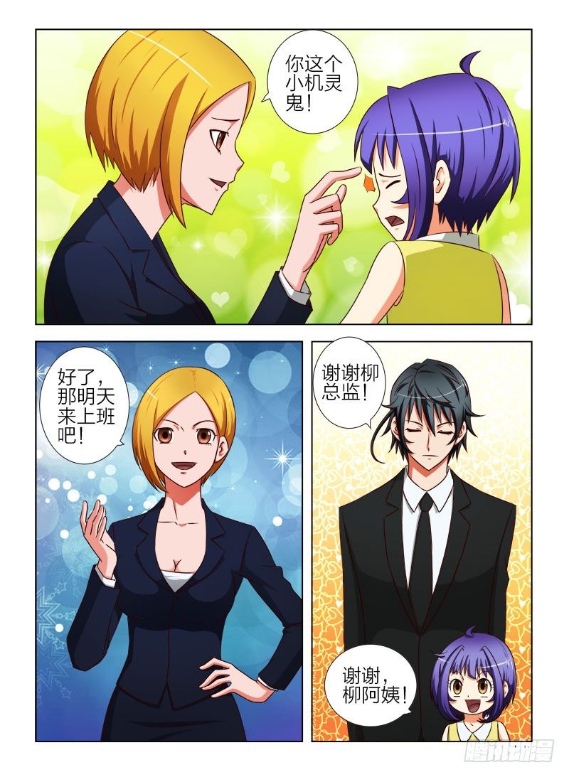 13 好男人-第13话