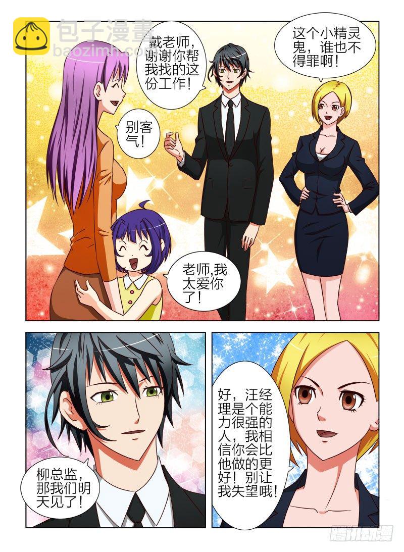 13 好男人-第13话