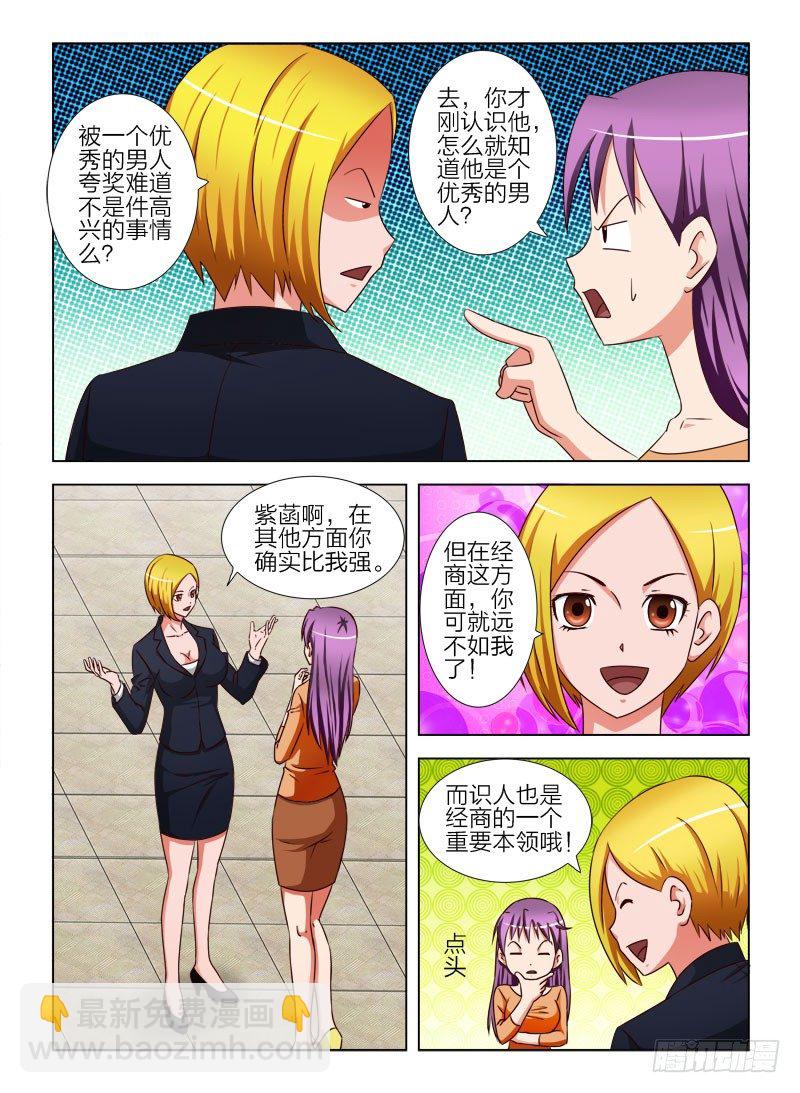 13 好男人-第13话