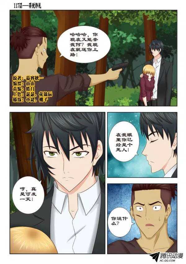 117 垂死挣扎-第121话