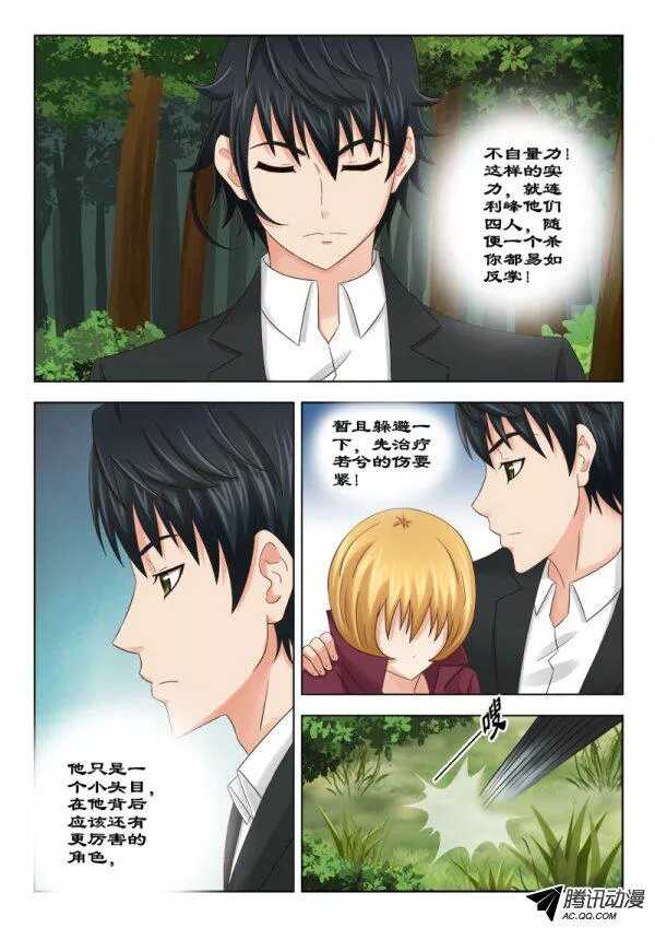 117 垂死挣扎-第121话