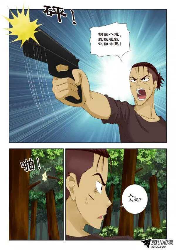 117 垂死挣扎-第121话