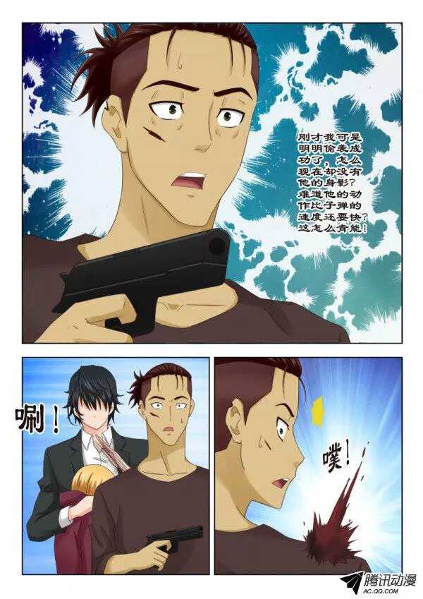 117 垂死挣扎-第121话