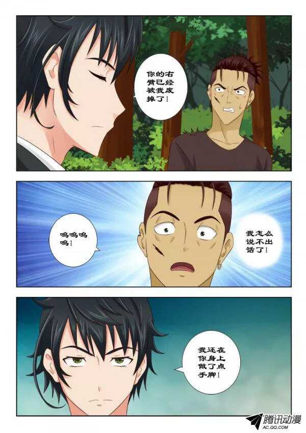 117 垂死挣扎-第121话