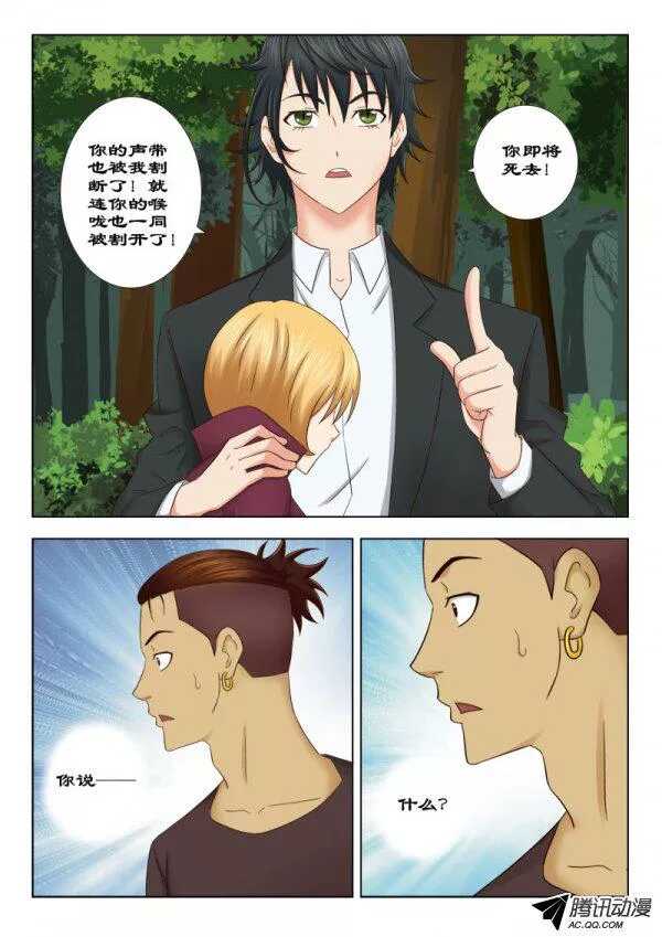 117 垂死挣扎-第121话