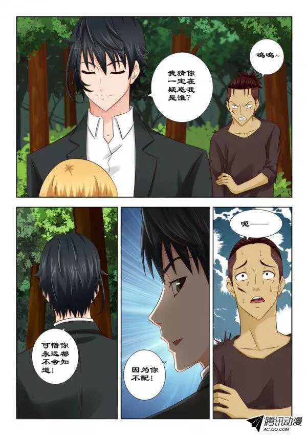 117 垂死挣扎-第121话