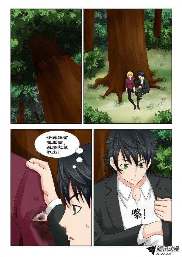 119 宠物林-第123话