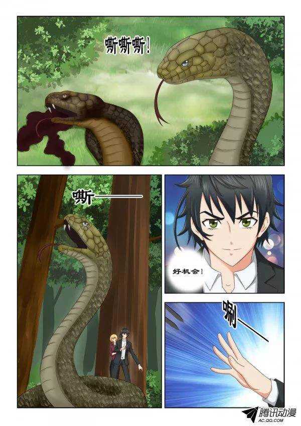 121 巨蛇大战-第125话