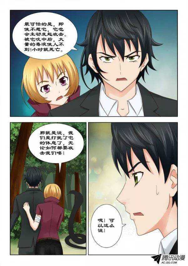 121 巨蛇大战-第125话