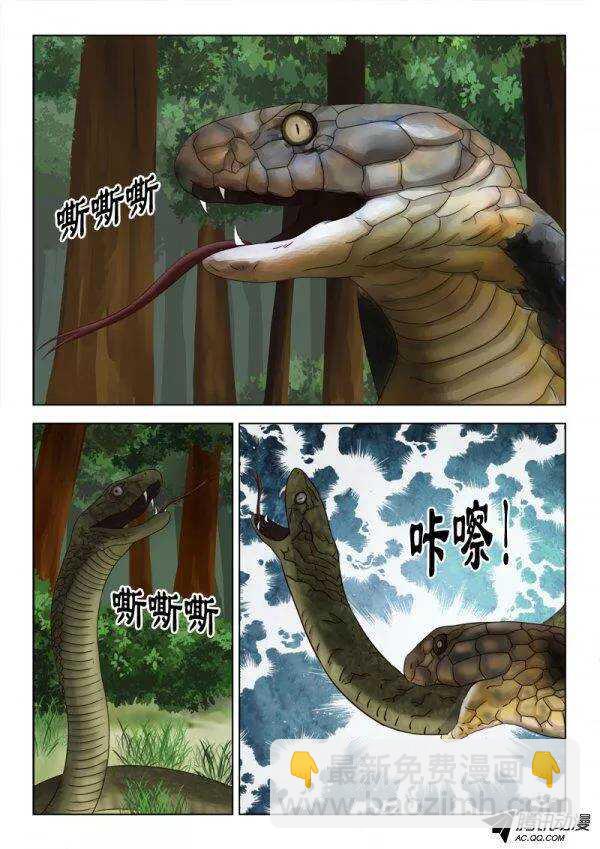 121 巨蛇大战-第125话