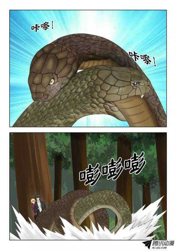 121 巨蛇大战-第125话