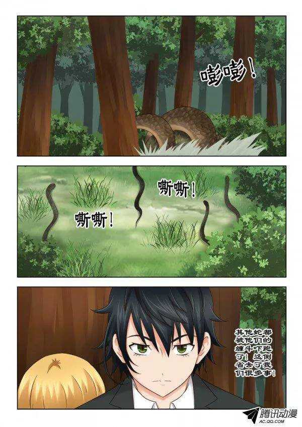 121 巨蛇大战-第125话