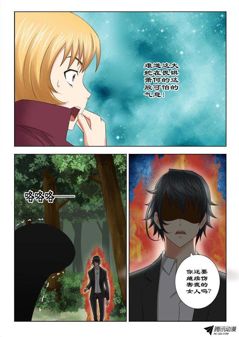 123 杀神武技-第127话