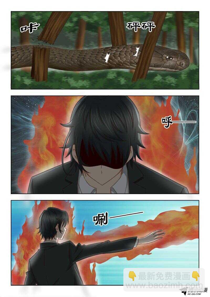 123 杀神武技-第127话