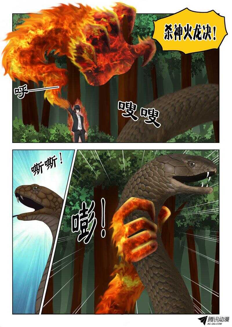 123 杀神武技-第127话