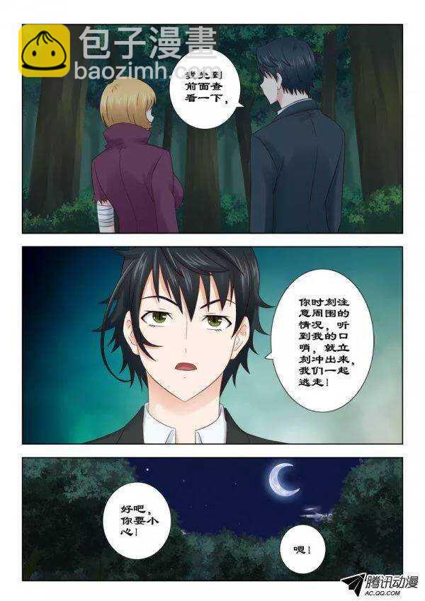 125 我们走吧-第129话