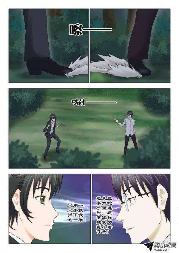 128 软玉飞龙赵无忌-第131话